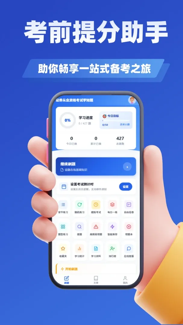 ֤ȯ��ҵ�ʸ���ѧ֪�������ֻ���v4.1 �ٷ������ͼ