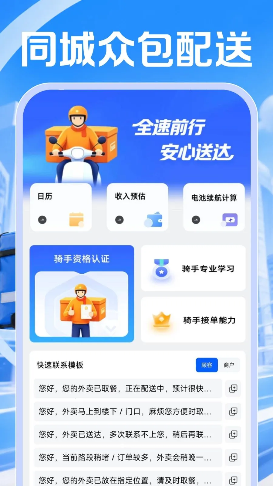 ͬ���ڰ�����(���ͷ���ƽ̨)v1.0.1 �ٷ������ͼ
