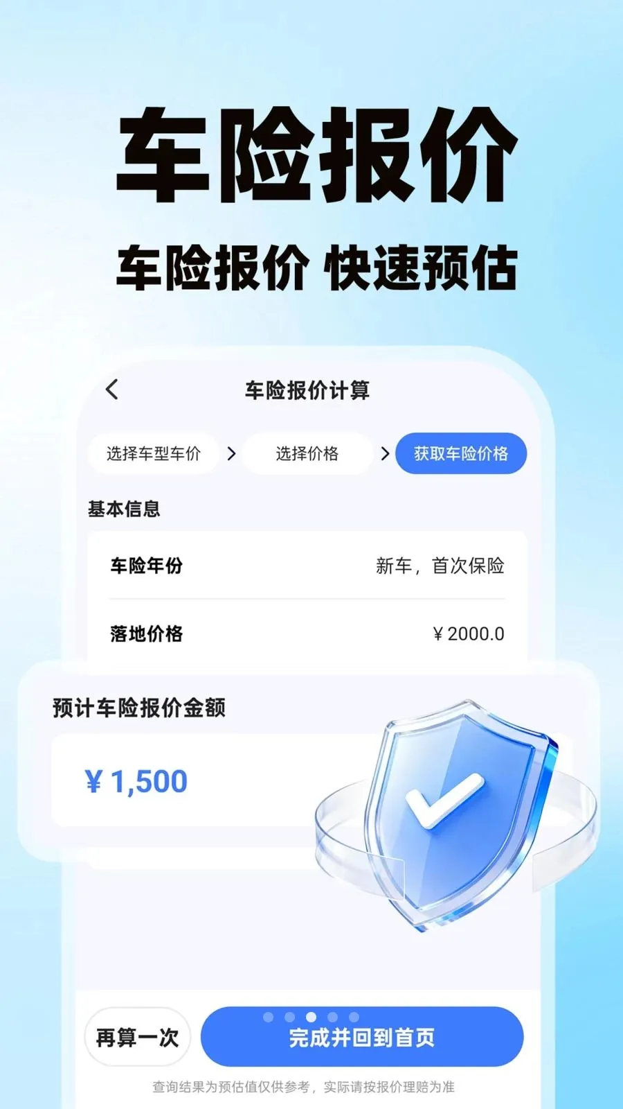 �����˻�������(����˾������)v1.0.1 ��׿���ͼ