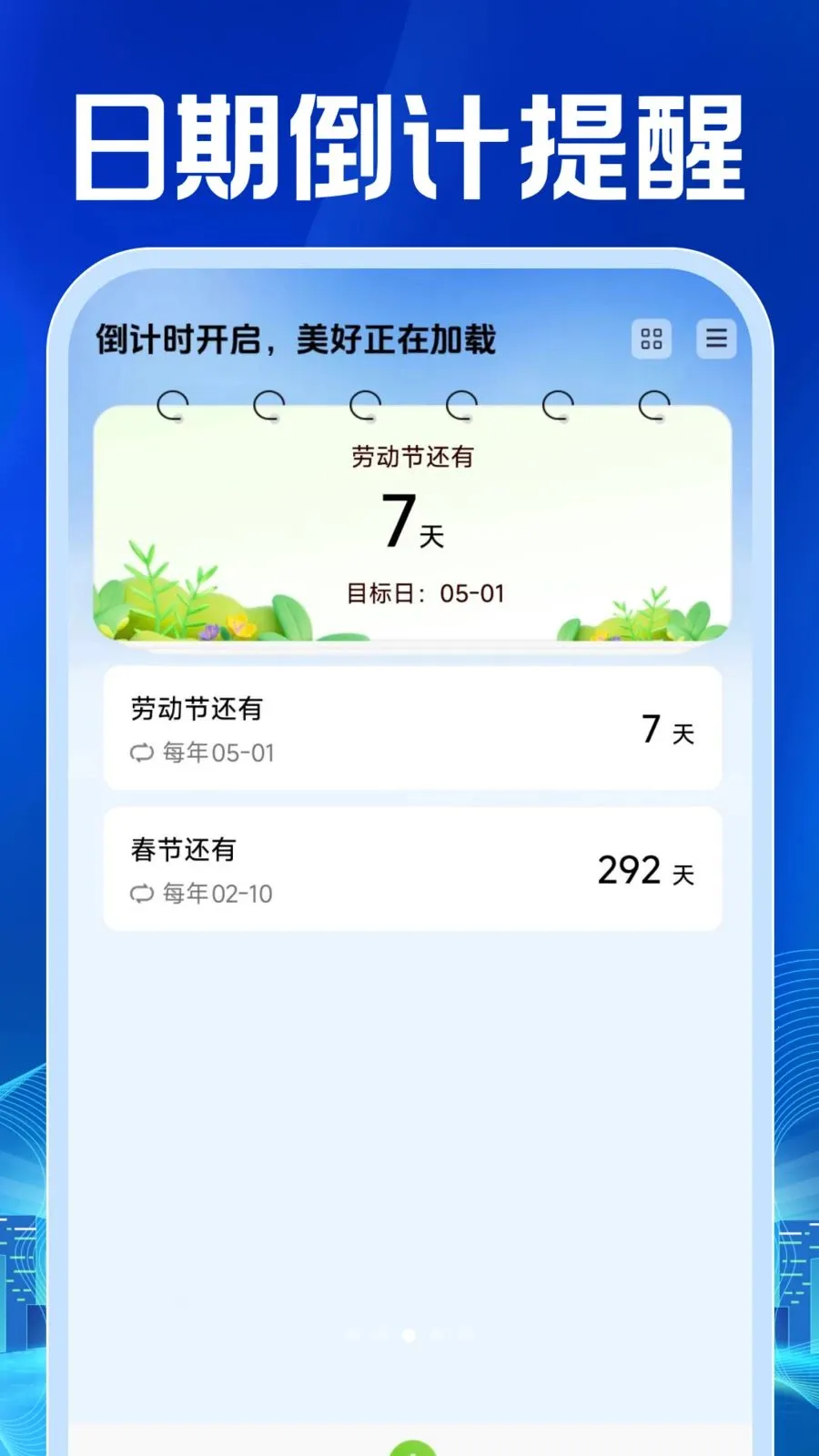 ���ӷ�Ʊ�������(��Ʊ���鹤��)v1.0.1 �ֻ����ͼ