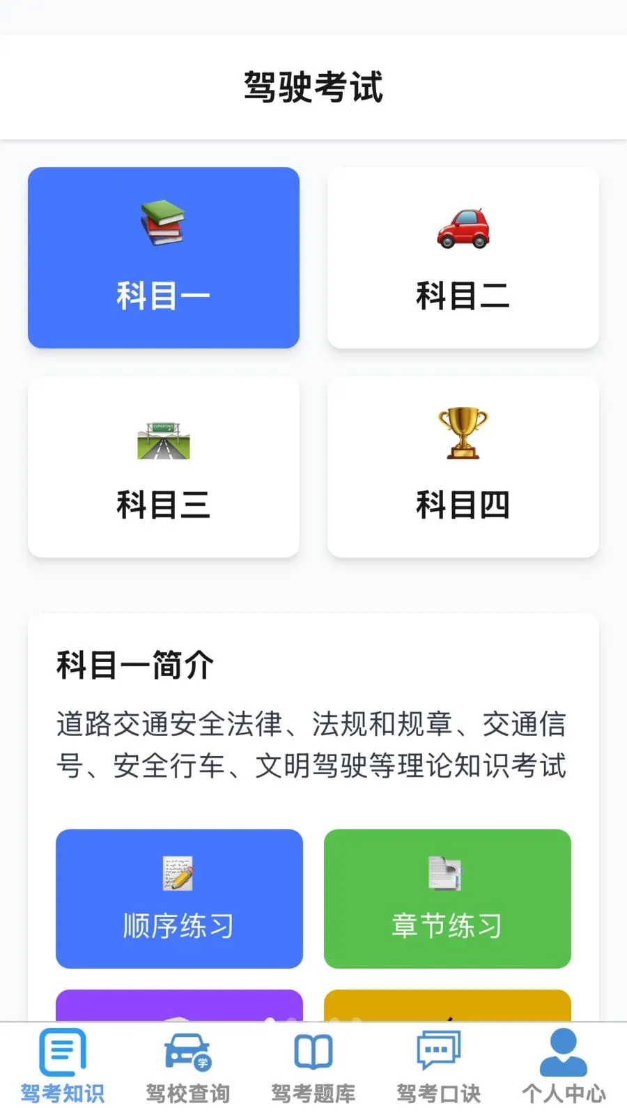 �ķ�����2026���°汾v1.0.1 �ֻ����ͼ