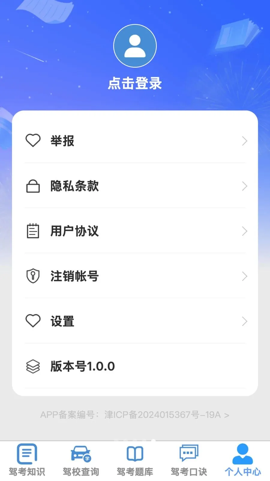 �ķ�����2026���°汾v1.0.1 �ֻ����ͼ