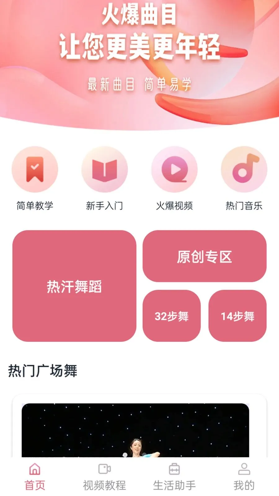 ����������(�赸��������)v1.1.0 �ٷ������ͼ