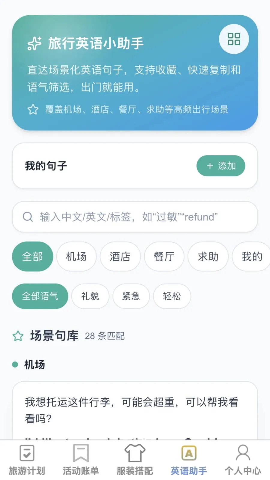 �޽�����(�����ۺ�Ӧ��)v1.0.1 �ٷ������ͼ