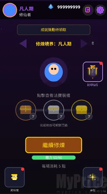 我在仙界捡了尸2026官方最新版本 我在仙界捡了尸2026官方最新版本