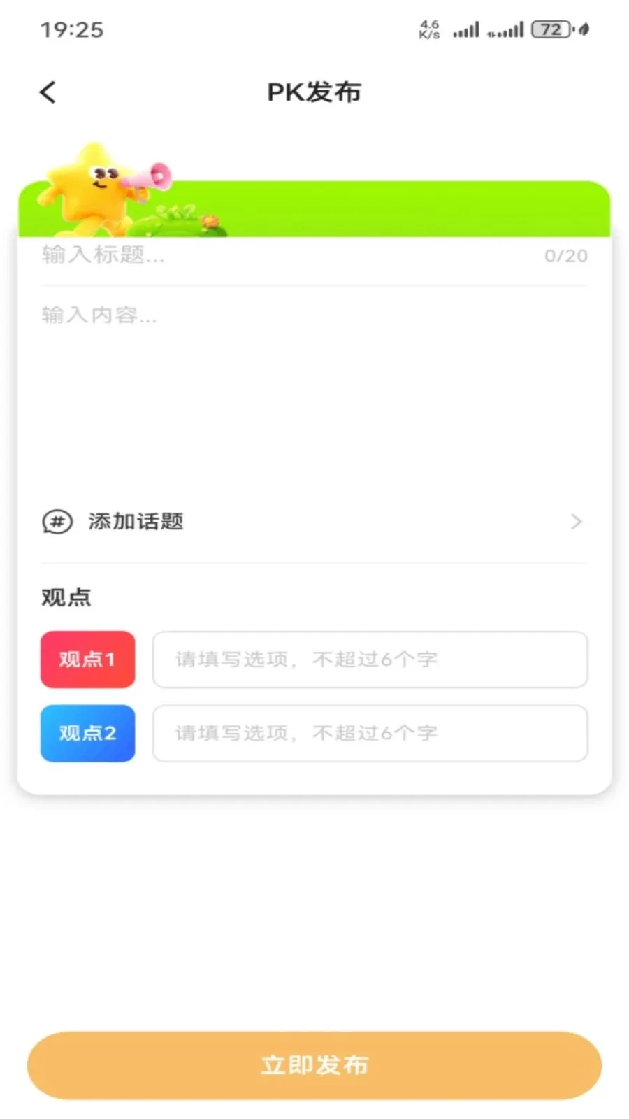 ������ѡ(���̵���ƽ̨)v1.0.27 �ֻ����ͼ
