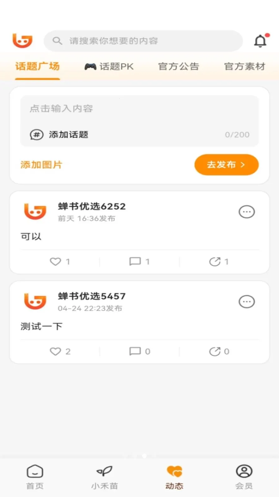 ������ѡ(���̵���ƽ̨)v1.0.27 �ֻ����ͼ