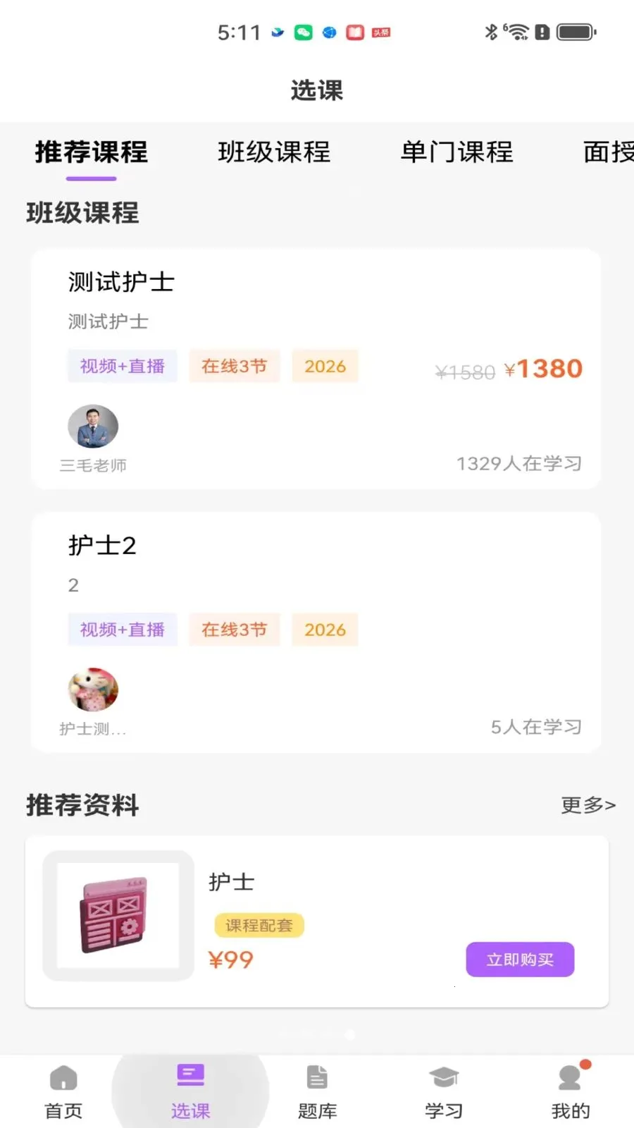 ��ëҽ��(ҽʦ���Ը���)v2.0.1 �ֻ����ͼ