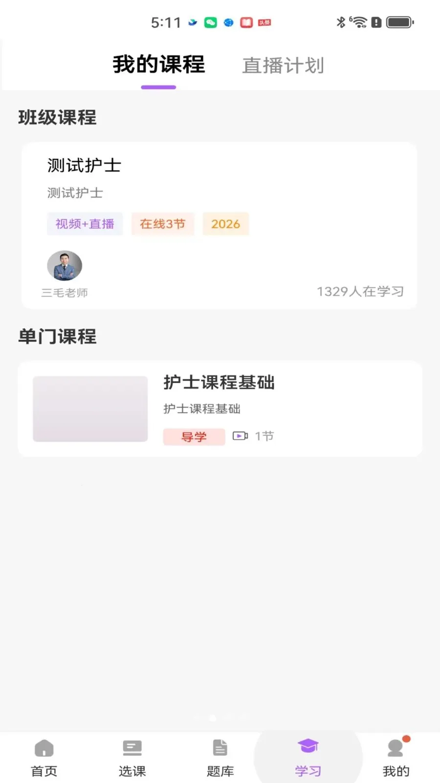 ��ëҽ��(ҽʦ���Ը���)v2.0.1 �ֻ����ͼ