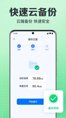 ���΢��¼�ֻ�����2026�ٷ����°汾v1.0.1.1004 ��׿���ͼ