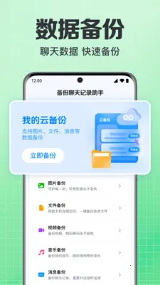 ���΢��¼�ֻ�����2026�ٷ����°汾v1.0.1.1004 ��׿���ͼ