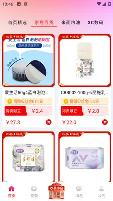 �������������ֻ���v2.0.46 ��׿���ͼ