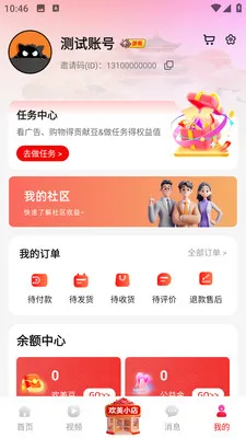 �������������ֻ���v2.0.46 ��׿���ͼ
