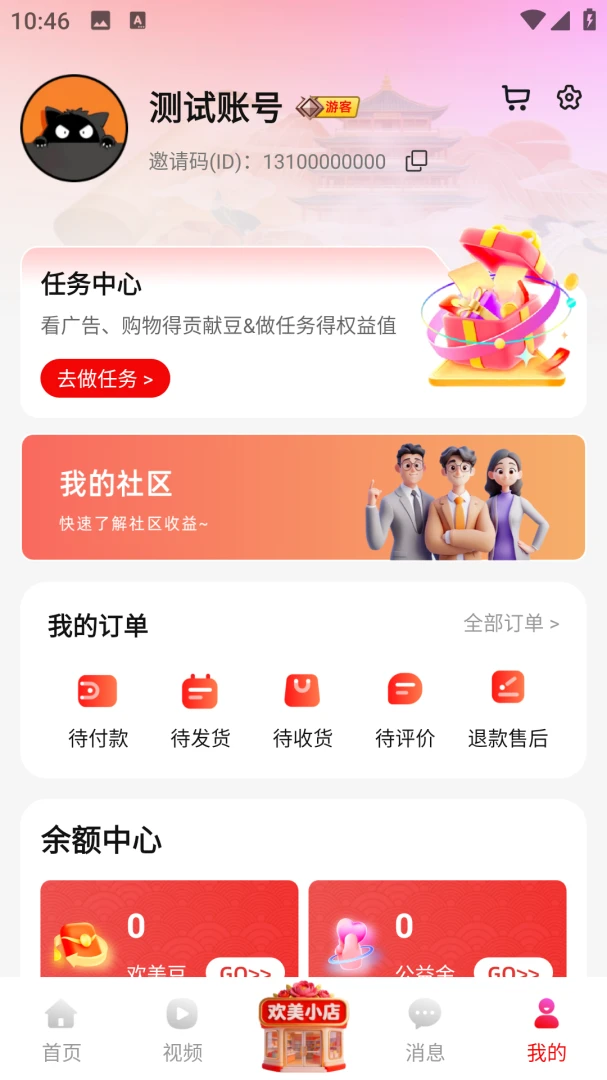�������������ֻ���v2.0.46 ��׿���ͼ