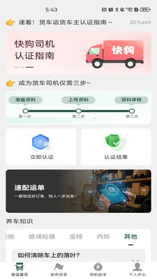 �����˻�����(�����˻�����)v1.0.6 ��Ѱ��ͼ