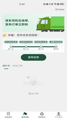 �����˻�����(�����˻�����)v1.0.6 ��Ѱ��ͼ