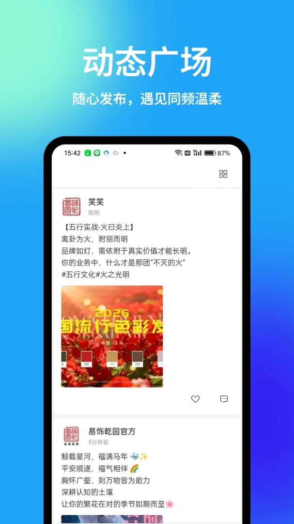 Ǭ԰2026�ٷ����°汾v1.5.7 �ֻ����ͼ