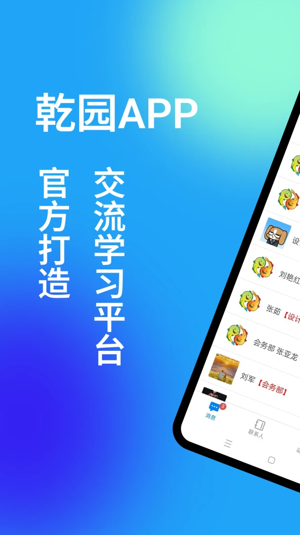 Ǭ԰2026�ٷ����°汾v1.5.7 �ֻ����ͼ