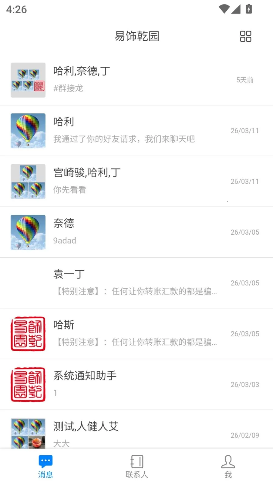 Ǭ԰2026�ٷ����°汾v1.5.7 �ֻ����ͼ