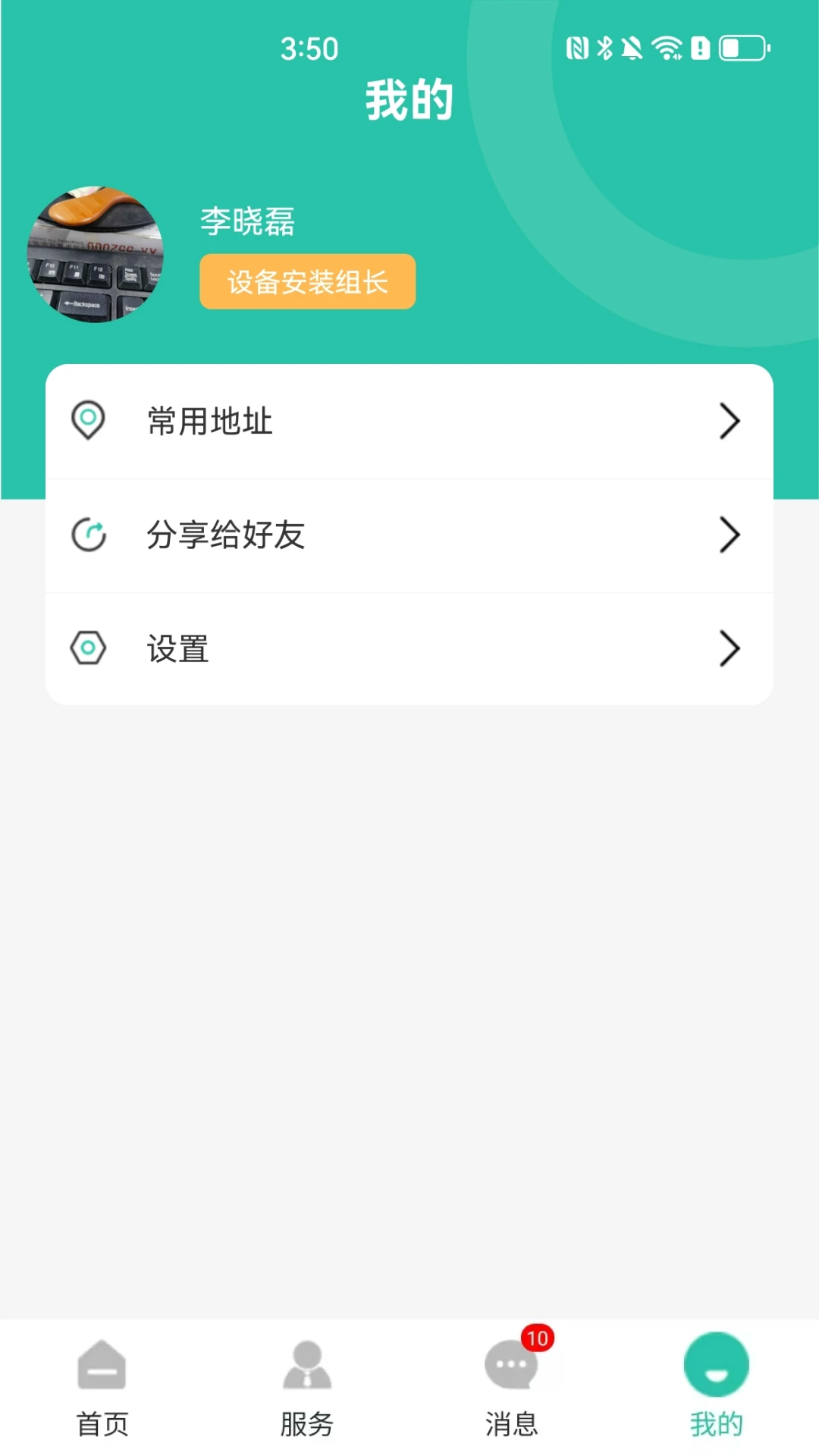 �������ͨ2026�ٷ����°汾v1.1.2 �ٷ������ͼ