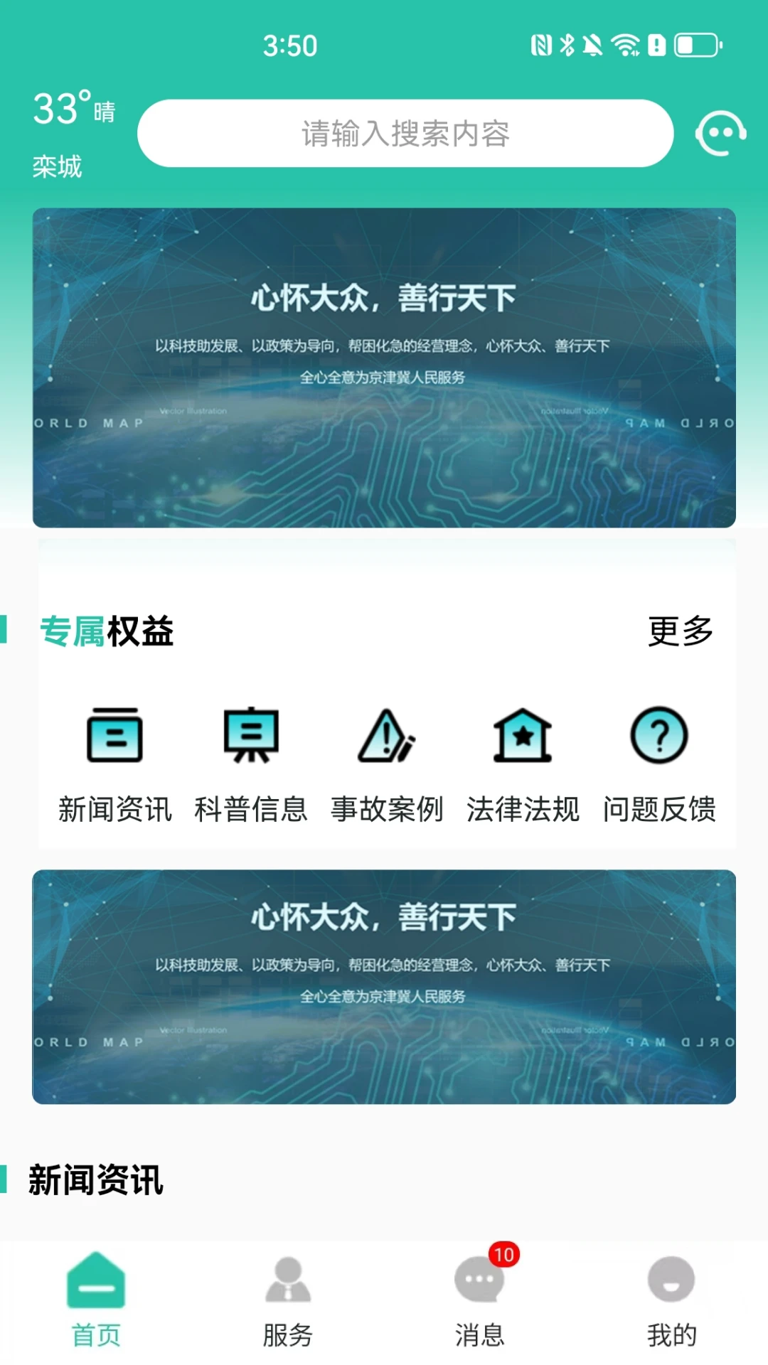 �������ͨ2026�ٷ����°汾v1.1.2 �ٷ������ͼ