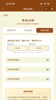 ��ޱ�Ǽ�2026���°汾v1.29.1 �ֻ����ͼ