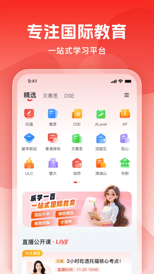 ��ѧ����(���ʽ���ƽ̨)v1.0.12 �ֻ����ͼ