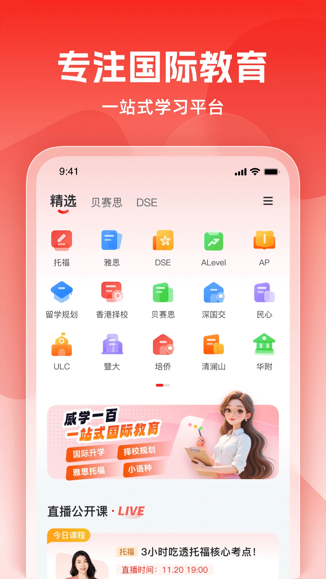 ��ѧ����(���ʽ���ƽ̨)v1.0.12 �ֻ����ͼ