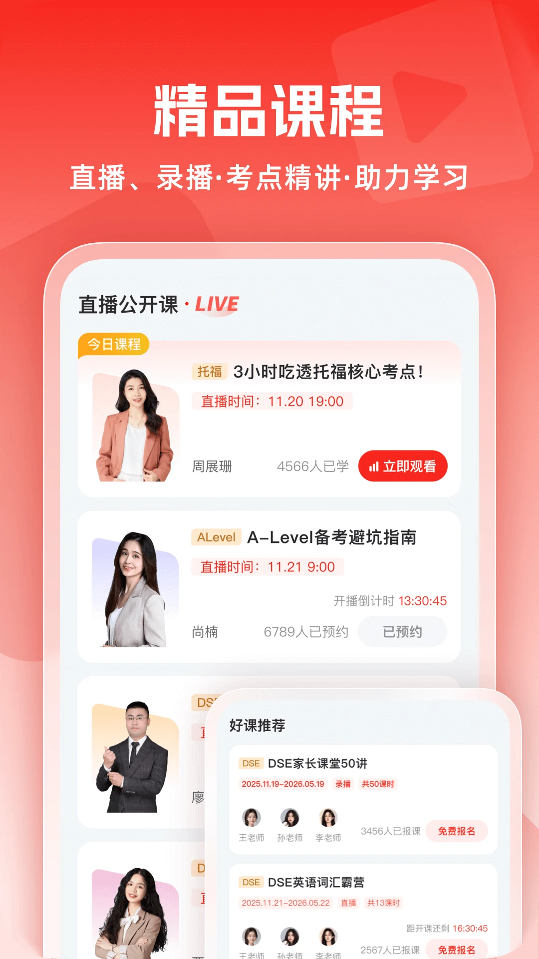 ��ѧ����(���ʽ���ƽ̨)v1.0.12 �ֻ����ͼ