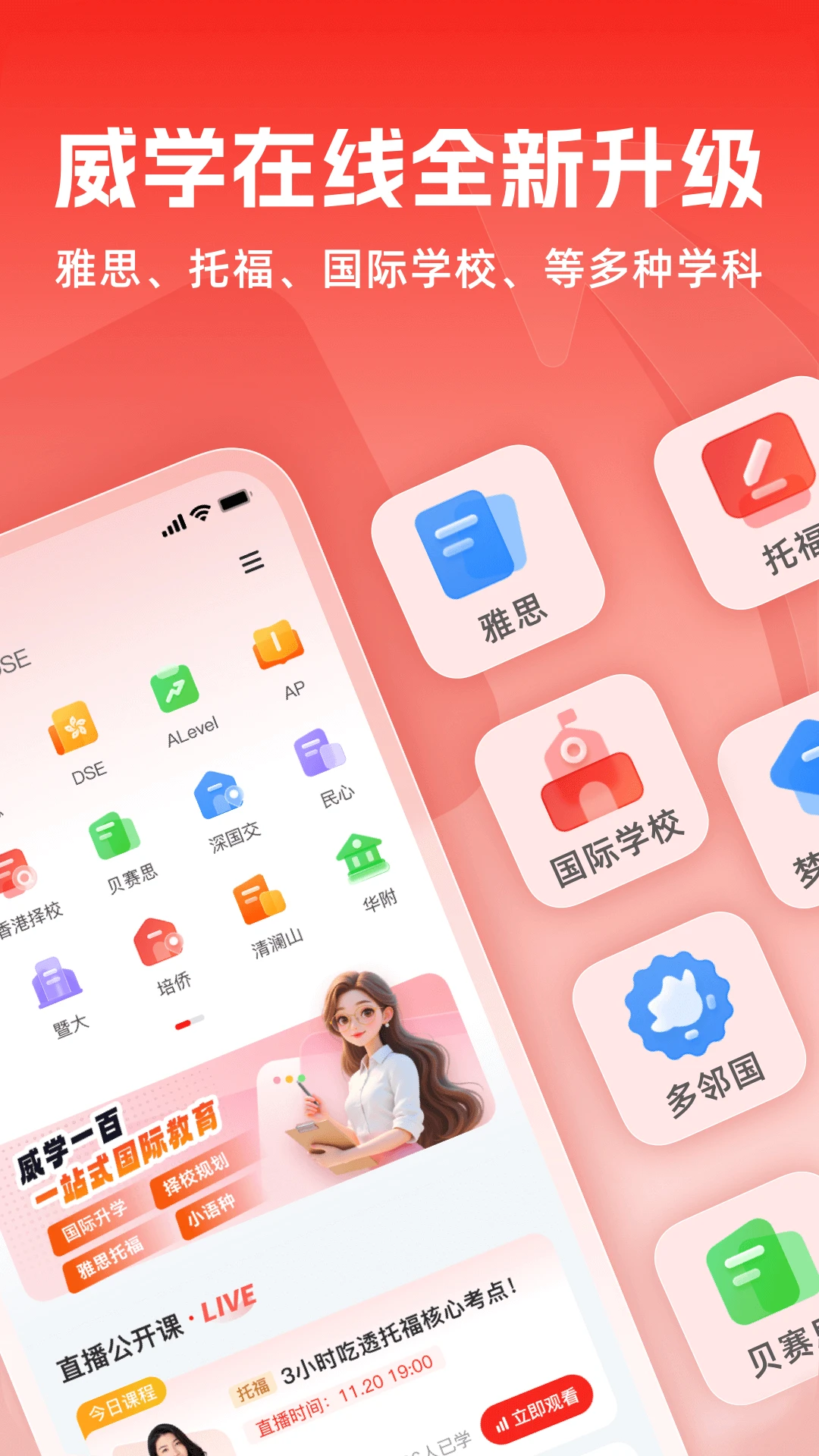 ��ѧ����(���ʽ���ƽ̨)v1.0.12 �ֻ����ͼ