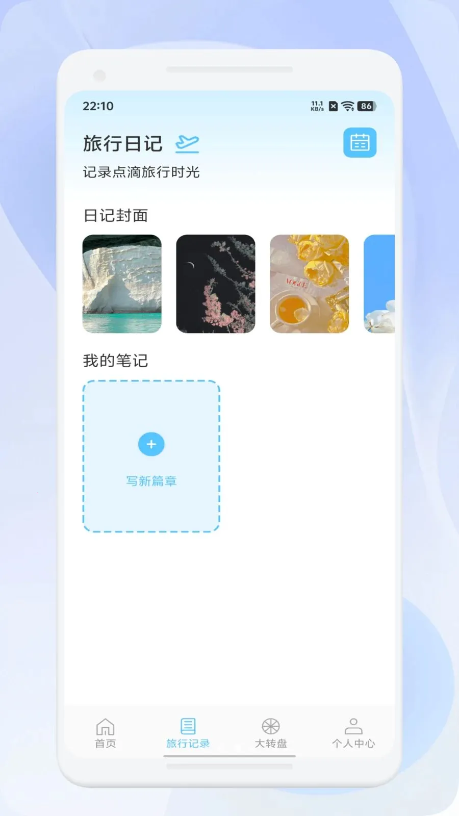 ΢��ѡ����2026�ٷ����°汾v1.1 ��Ѱ��ͼ