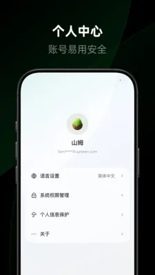 ��������(�豸����APP)v1.2.0.12 �ٷ������ͼ