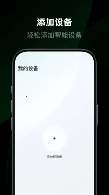 ��������(�豸����APP)v1.2.0.12 �ٷ������ͼ