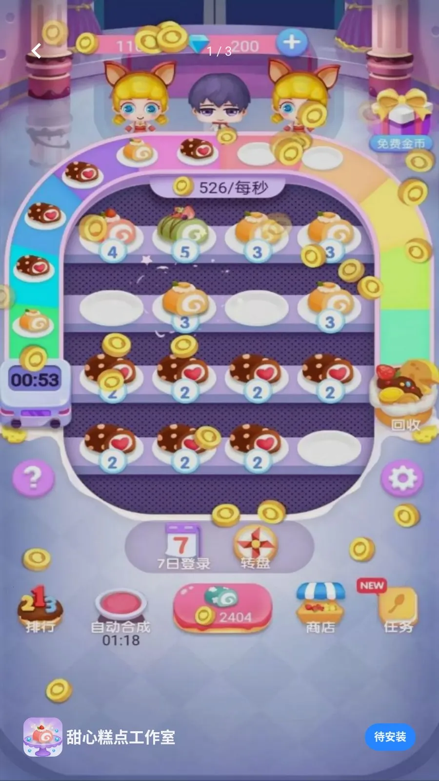 ���ĸ�㹤���Ұ�׿���ֻ���v5.4.20 ��Ѱ��ͼ