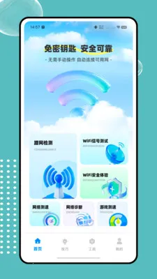 ����wifi�������Ӱ�׿���ֻ���v1.0.0 �ٷ������ͼ