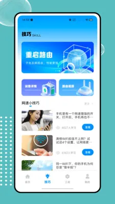 ����wifi�������Ӱ�׿���ֻ���v1.0.0 �ٷ������ͼ