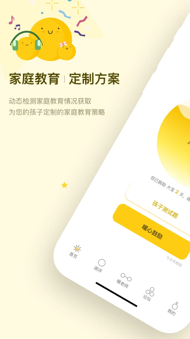 ů�ļ�ͥ�����ֻ���v1.1.4 ��Ѱ��ͼ
