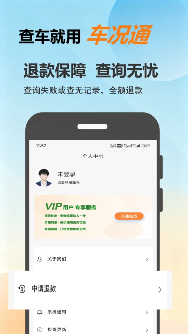 ����ͨ(������Ϣ��ѯ)v1.0.8 ��׿���ͼ