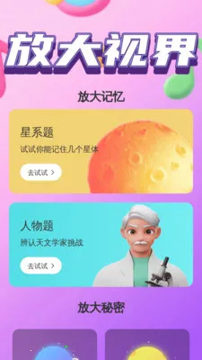 �ֻ���������(���ַŴ���������)v2.1.0 �ֻ����ͼ
