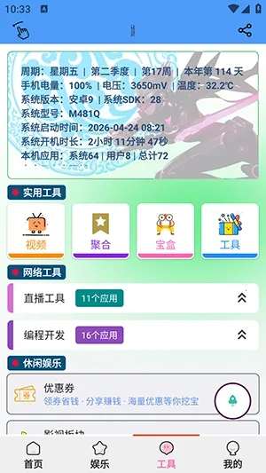 ��������(�ֻ��๦�ܹ���)v1.4.7 �ٷ������ͼ