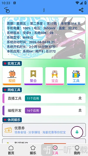 ��������(�ֻ��๦�ܹ���)