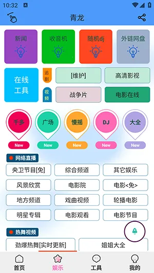 ��������(�ֻ��๦�ܹ���)v1.4.7 �ٷ������ͼ
