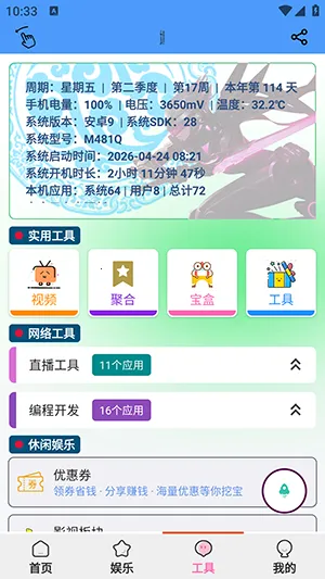 ��������(�ֻ��๦�ܹ���)v1.4.7 �ٷ������ͼ