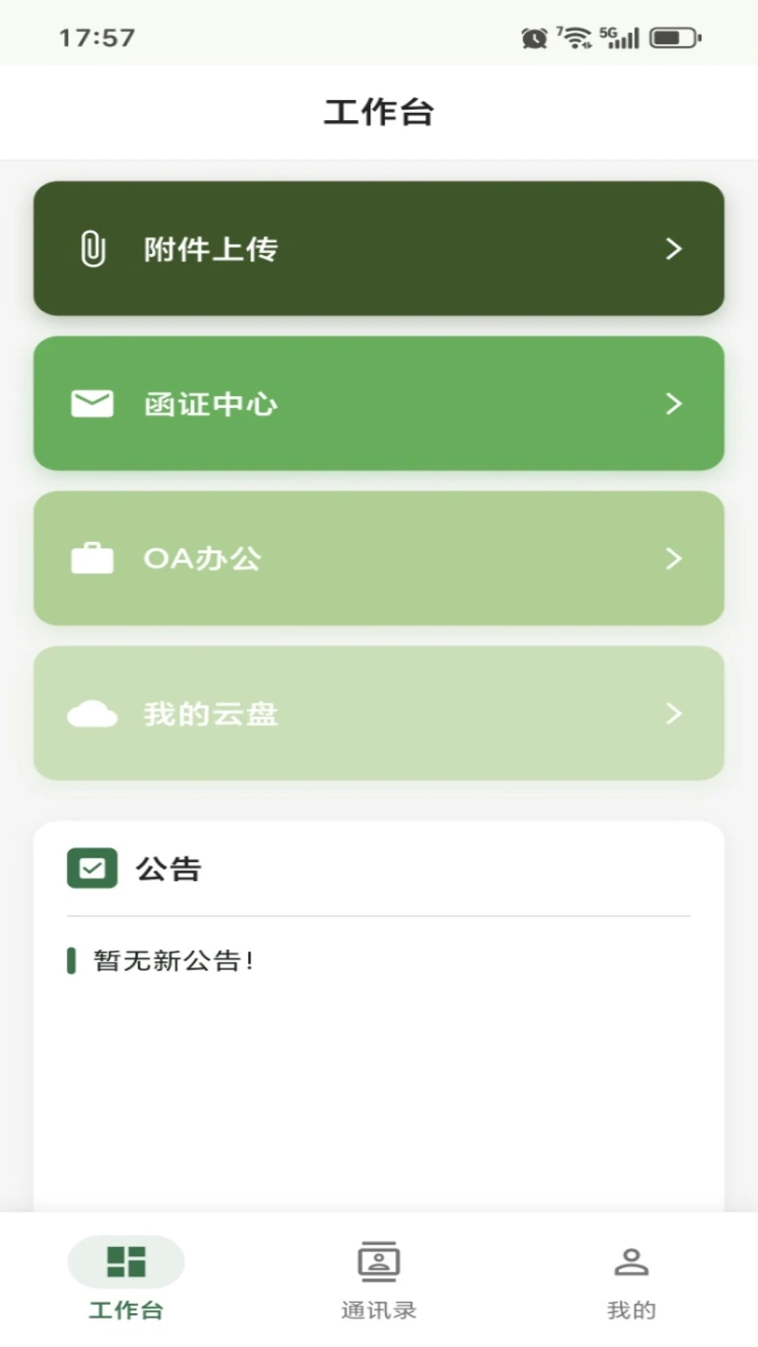 ������ǧ2026�ٷ����°汾v1.0.23 ��Ѱ��ͼ