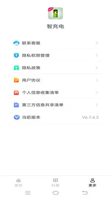 �ǳ��(��ع�������)v6.8.7.2 �ֻ����ͼ
