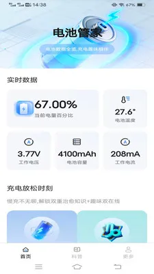 �ǳ��(��ع�������)v6.8.7.2 �ֻ����ͼ