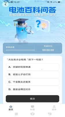 �ǳ��(��ع�������)v6.8.7.2 �ֻ����ͼ
