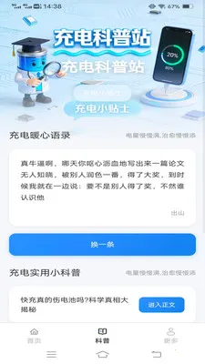 �ǳ��(��ع�������)v6.8.7.2 �ֻ����ͼ