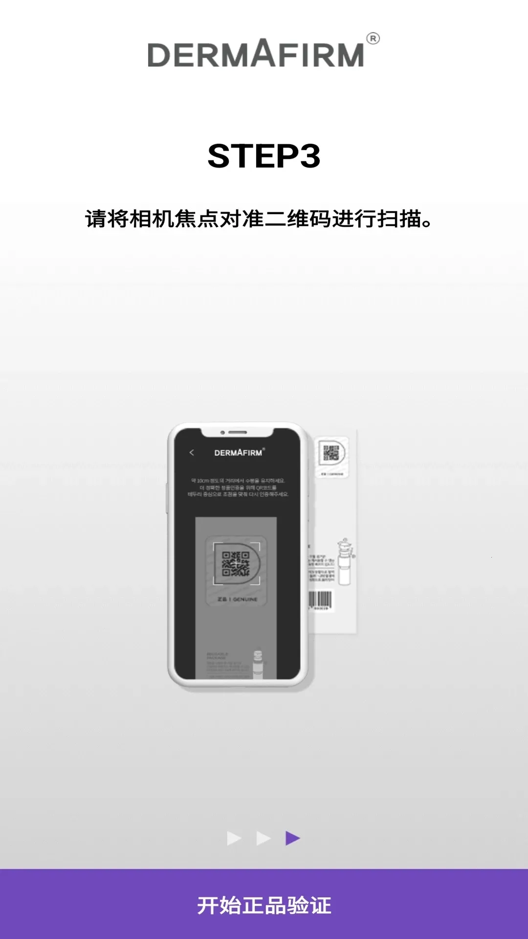 ������֤��Ʒ��α������׿���ֻ���v1.0.2 ��Ѱ��ͼ