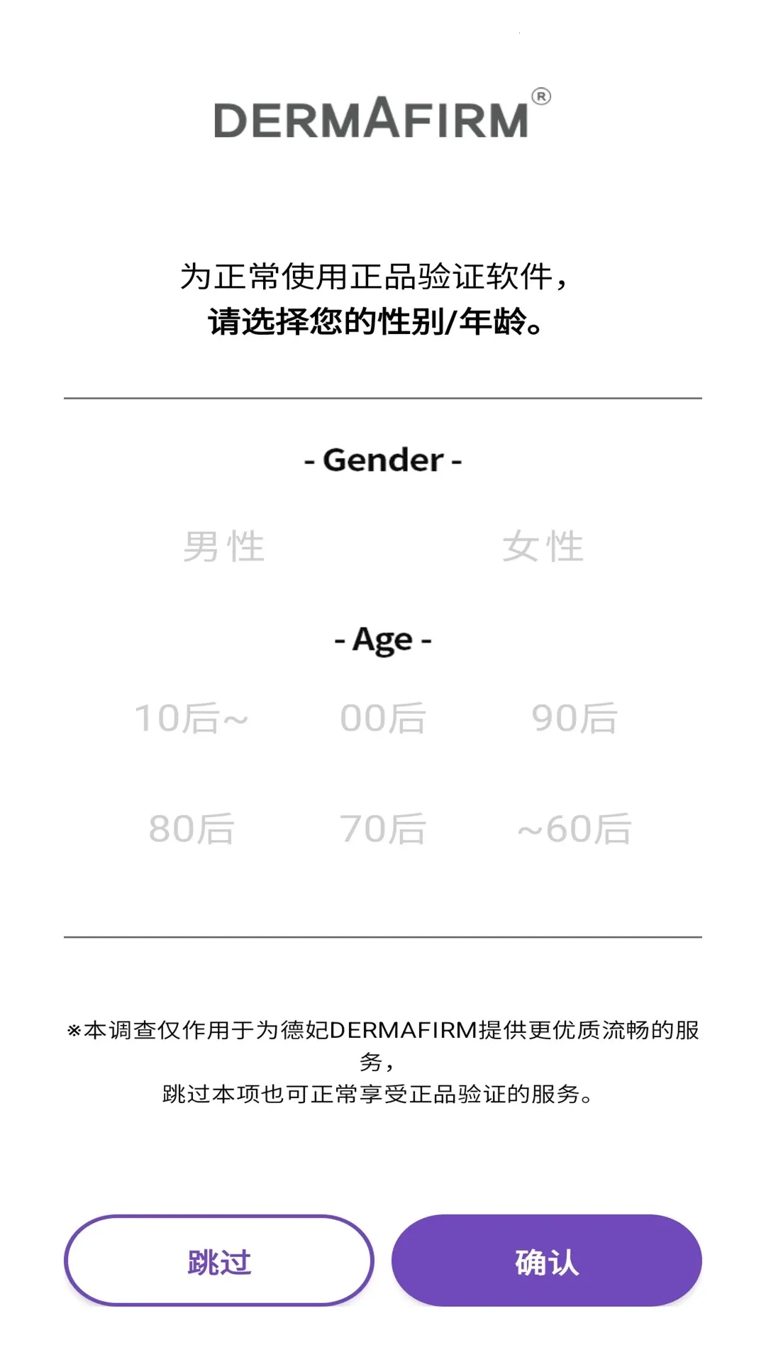 ������֤��Ʒ��α������׿���ֻ���v1.0.2 ��Ѱ��ͼ